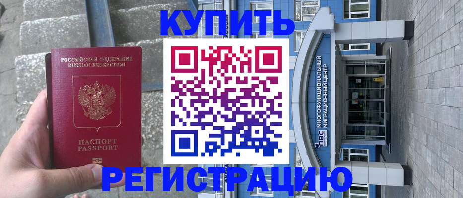 временная регистрация собственник в Петухово