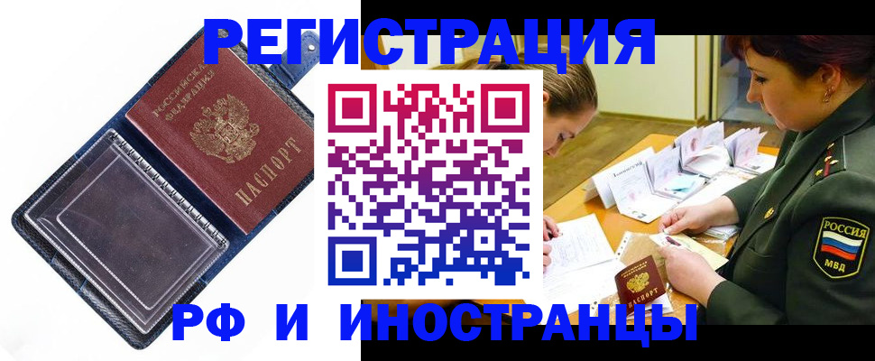 временная регистрация в Петухово