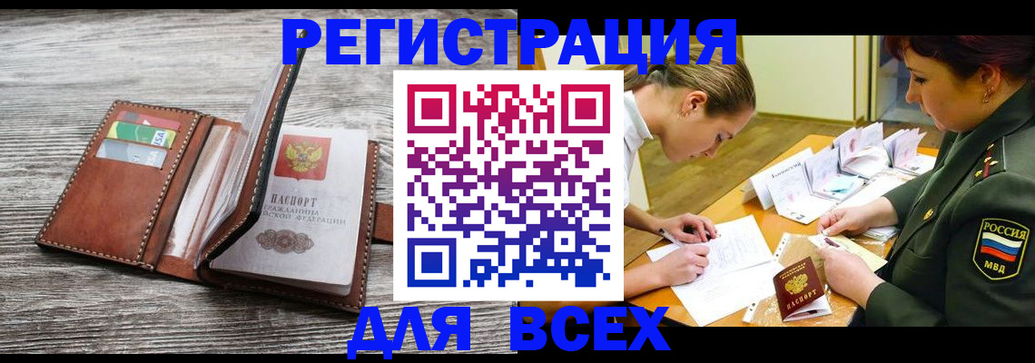 прописка для школы в Петухово