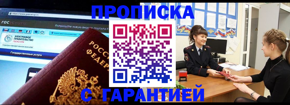 временная регистрация надежно в Петухово