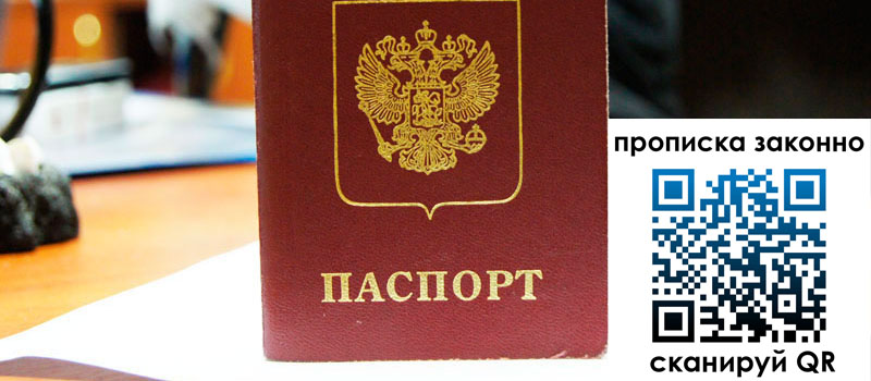 прописка в Петухово регистрация в Петухово